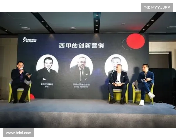 西甲俱乐部商业运营模式分析与发展趋势研究 西甲俱乐部商业运营模式分析与发展趋势研究